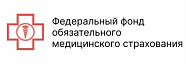 Федеральный Фонд ОМС