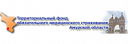 Территориальный Фонд ОМС