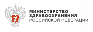 Официальный сайт Министерства здравоохранения РФ